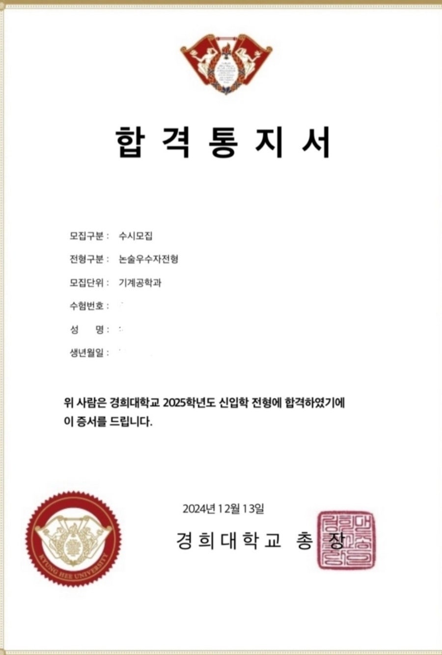 합격증 이미지 02