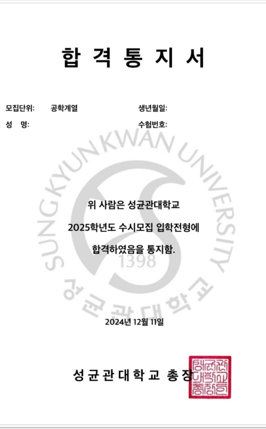 합격증 이미지 09