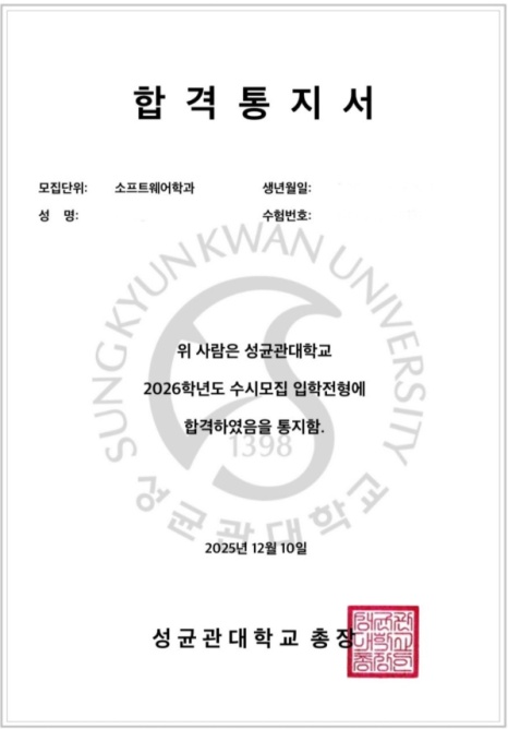 합격증 이미지 12