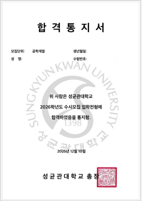 합격증 이미지 13