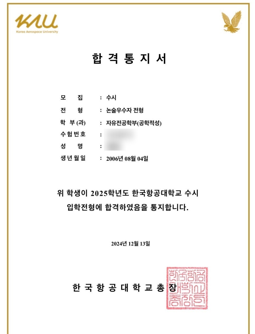 합격증 이미지 24