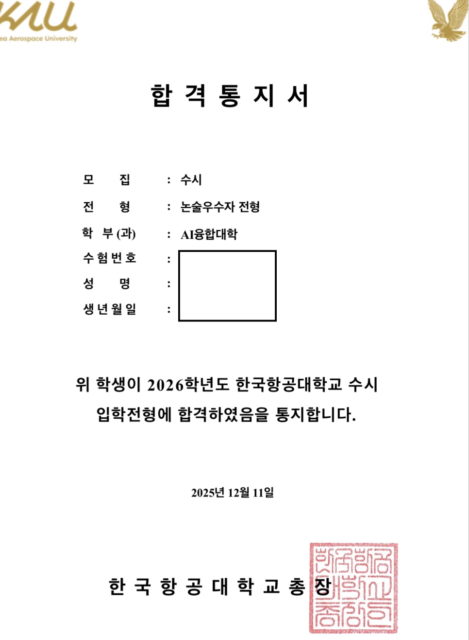 합격증 이미지 25